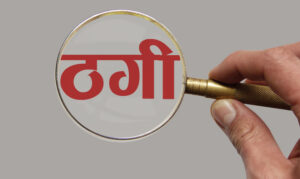 भुटानी शरणार्थी बनाएर अमेरिका उडाउने भन्दै ठगी गर्ने गिरोहका अर्का सदस्य राई पक्राउ भुटानी शरणार्थी बनाएर अमेरिका उडाउने भन्दै ठगी गर्ने गिरोहका अर्का सदस्य राई पक्राउ