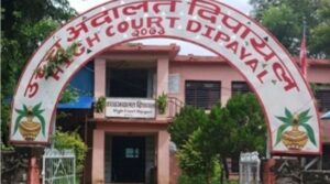 जबर्जस्ती करणी मुद्दाका प्रतिवादीलाई जिल्लाबाट सफाइ, उच्च अदालतले तोक्यो यस्ताे सजाय