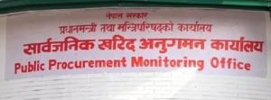 पाँच कम्पनीलाई ७ दिनभित्र स्पष्टीकरण बुझाउन निर्देशन