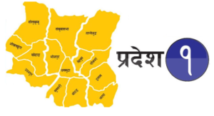 प्रदेश १ मा कांग्रेस र एमाले उम्मेदवारको मत बराबर आएपछि गोलाप्रथाको तयारी