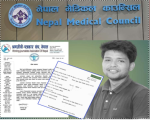 पत्रकार विश्वकर्मा मृत्यु प्रकरण : मेडिकल काउन्सिलले छानबिन गर्ने पत्रकार विश्वकर्मा मृत्यु प्रकरण : मेडिकल काउन्सिलले छानबिन गर्ने