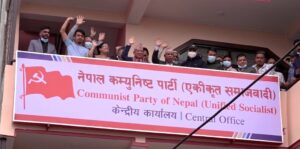 एकीकृत समाजवादीको तेस्रो दुईदिने पूर्ण बैठक आजदेखि