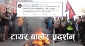 एमसीसीबिरुद्ध देशभर विरोध प्रदर्शन,  आयो यस्ताे अमेरिकी राजदुतको ‘धम्की’पूर्ण ‘नोटिस’..!