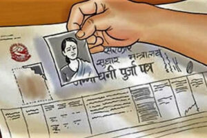 जग्गा एउटाको, पुर्जा अर्कैको