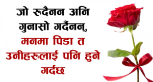 नराम्रो कुरा यो हो कि समय कम छ, राम्रो कुरा यो छ कि अझै पनि समय छ..!