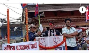 भ्रष्टाचारले थिलोथिलो भएकोले हामीले देशलाई बचाउनु छ –ज्ञानेन्द्र शाही भ्रष्टाचारले थिलोथिलो भएकोले हामीले देशलाई बचाउनु छ –ज्ञानेन्द्र शाही