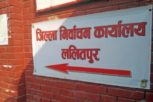 एकीकृत समाजवादीले ललितपुरमा एक्लै निर्वाचन लड्ने