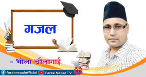 गजल
