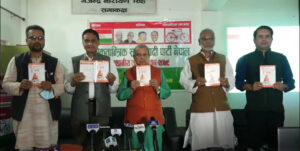 लोसपाको घोषणापत्र सार्वजनिक