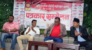 टुँडिखेलमा शनिबारदेखि लोकदोहोरी महोत्सव, उपराष्ट्रपतिले उद्घाटन गर्ने टुँडिखेलमा शनिबारदेखि लोकदोहोरी महोत्सव, उपराष्ट्रपतिले उद्घाटन गर्ने