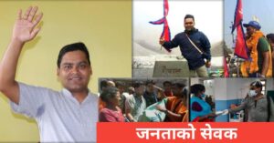 जनताको दुखमा सधैं सारथी रविराज दंगाल