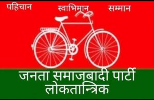 हारको जिम्मेवारी लिँदै लोसपाका केन्द्रीय सदस्यले राजीनामा  दिए