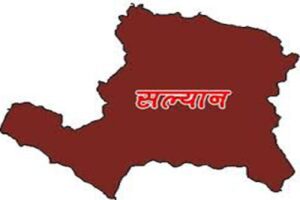 सल्यानका २१ वडामध्ये कांग्रेस १०, माओवादी ७ र ४ वडामा एमाले विजयी सल्यानका २१ वडामध्ये कांग्रेस १०, माओवादी ७ र ४ वडामा एमाले विजयी