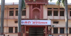 भेरी अस्पताल पुनः उत्कृष्ट