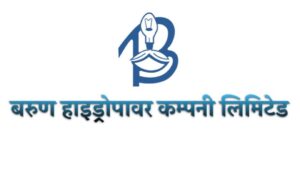 बरुण हाइड्रोपावर कम्पनीको १ सय प्रतिशत हकप्रद सेयर दाबी