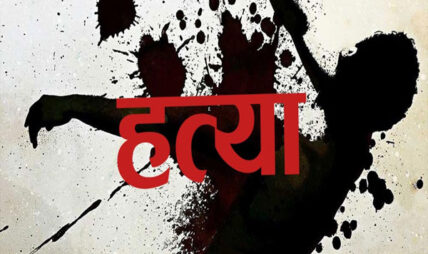 छुरा प्रहारबाट मृत्यु