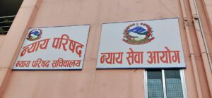 २१ जना जिल्ला न्यायाधीशमा सिफारिस