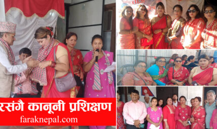 कलंकीमा तीजको दरसंगै महिलालाई कानूनी प्रशिक्षण कलंकीमा तीजको दरसंगै महिलालाई कानूनी प्रशिक्षण