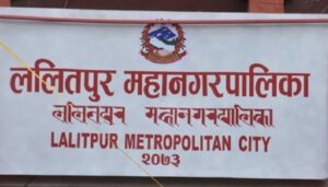 अतिक्रमण गरेर बनाइएका संरचना ३५ दिनभित्र हटाउनू–ललितपुर महानगरपालिका अतिक्रमण गरेर बनाइएका संरचना ३५ दिनभित्र हटाउनू–ललितपुर महानगरपालिका
