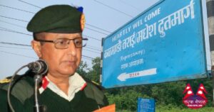 सेनाले कसरी गर्याे फास्ट ट्रयाकमा बेइमानी ? कारबाहीमा पर्ने भए पाेखरेल ! सेनाले कसरी गर्याे फास्ट ट्रयाकमा बेइमानी ? कारबाहीमा पर्ने भए पाेखरेल !