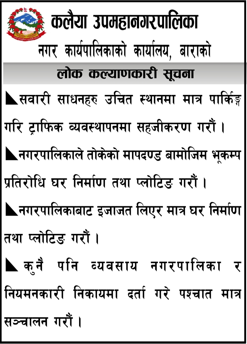 Kalaiya-mun-sandesh-small Kalaiya-mun-sandesh-small