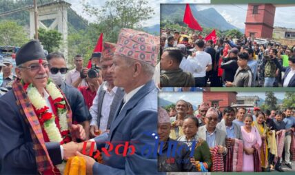 प्रचण्ड गाेर्खा पुग्दा… (फाेटाेफिचर)