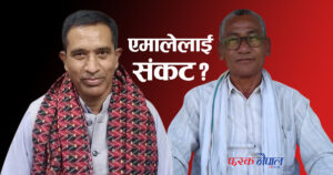बारा ४ मा एमालेका उम्मेदवारलाई संकट ! एकैसाथ छाडे ९७ जनाले पार्टी