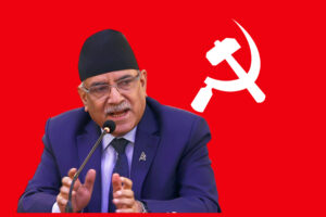 आगामी निर्वाचन अग्रगामी शक्तिलाई जिताउने भन्नेमा केन्द्रित रहेको छ –प्रचण्ड