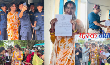 नायिका रेखा थापाको उम्मेदवारी दर्ता ! प्रहरीकै सेल्फी, पञ्चेबाजा (फोटोफिचर)