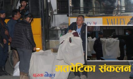 काठमाडौंमा मतपेटिका संकलन सुरु (फोटो फिचर)