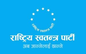 प्रधानमन्त्री दाहाललाई विश्वासको मत दिने राष्ट्रिय स्वतन्त्र पार्टीको निर्णय प्रधानमन्त्री दाहाललाई विश्वासको मत दिने राष्ट्रिय स्वतन्त्र पार्टीको निर्णय