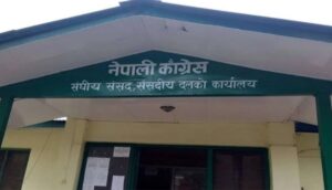 आज कांग्रेस संसदीय दलको बैठक बस्दै, प्रचण्ड नेतृत्वको सरकारप्रति धारणा बनाउने