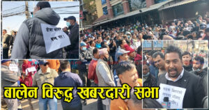 काठमाडौं महानगरविरुद्ध माइतीघरमा प्रदर्शन (फोटो फिचर)