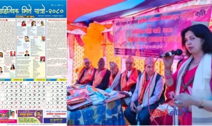 भित्तेपात्राेमा साहित्य रचना !