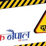 निजगढमा बसको ठक्करबाट गम्भीर घाइते वृद्धको उपचारको क्रममा निधन