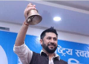 राष्ट्रिय स्वतन्त्र पार्टी गर्यो निर्वाचन चिन्ह घण्टीको स्वरूप परिवर्तन राष्ट्रिय स्वतन्त्र पार्टी गर्यो निर्वाचन चिन्ह घण्टीको स्वरूप परिवर्तन