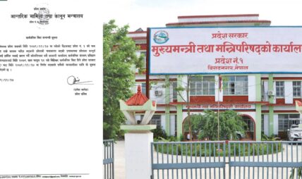 नामकरणको खुसीयालीमा कोसी प्रदेशमा आज सार्वजनिक बिदा