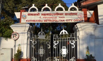 काठमाडौं महानगरपालिकाले माग्यो २३० कर्मचारी