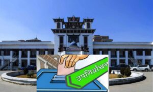 उपनिर्वाचनः आज रातिदेखि प्रचारप्रसारमा रोक, के के गर्न पाइँदैन ? उपनिर्वाचनः आज रातिदेखि प्रचारप्रसारमा रोक, के के गर्न पाइँदैन ?