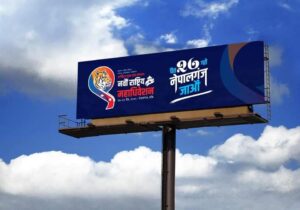 आजदेखि युवा संघको नवौं राष्ट्रिय महाधिवेशन