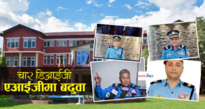 चार जना डिआइजीको एआइजीमा बढुवा गर्ने सरकारको निर्णय