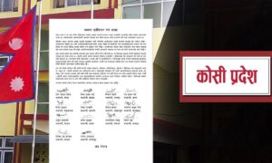 कोशी प्रदेशको नाममा पुनर्विचार गर्न १४ जिल्लाका कांग्रेस सभापतिको आह्वान कोशी प्रदेशको नाममा पुनर्विचार गर्न १४ जिल्लाका कांग्रेस सभापतिको आह्वान