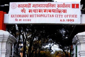 काठमाडौं महानगरपालिकाले करारमा प्रहरी भर्ति गदै, ५६ जनाको माग