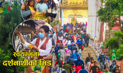 आज बुद्धजयन्ती : स्वयम्भूसहितका स्थानमा दर्शनार्थीको भिड (फाेटाे फिचर)