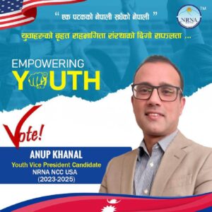 एनआरएनए अमेरिकाको युवा उपाध्यक्षमा अनुप खनालको उम्मेदवारी एनआरएनए अमेरिकाको युवा उपाध्यक्षमा अनुप खनालको उम्मेदवारी