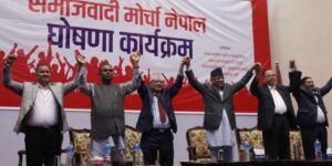 समाजवादी मोर्चा, नेपालको पहिलो बैठक आज बस्दै समाजवादी मोर्चा, नेपालको पहिलो बैठक आज बस्दै