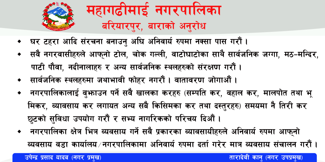 Mahagadhimai-mun-lokkalyankari-adv.