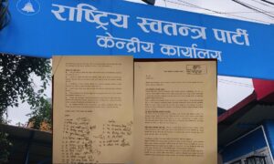 रास्वपाद्वारा तस्करीबारे संसदमा जरुरी सार्वजनिक महत्वको प्रस्ताव दर्ता रास्वपाद्वारा तस्करीबारे संसदमा जरुरी सार्वजनिक महत्वको प्रस्ताव दर्ता