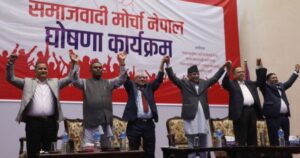 पहिलो शुभेच्छुक संगठन विद्यार्थी मोर्चाको घोषणा गर्दै ‘समाजवादी मोर्चा’ पहिलो शुभेच्छुक संगठन विद्यार्थी मोर्चाको घोषणा गर्दै ‘समाजवादी मोर्चा’