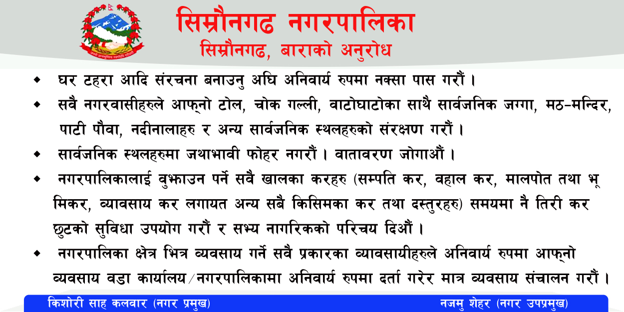 simroungadh-mun-lok-kalyankari-adv. simroungadh-mun-lok-kalyankari-adv.